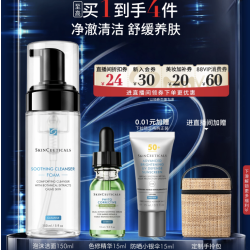 修丽可 舒缓清洁泡沫洁面150ml