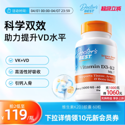 多特倍斯 美国原装进口活性维生素K2D3胶囊