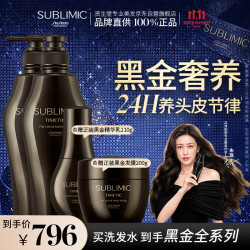 资生堂 芯诗珀莉昼夜黑金洗发水500ml*2舒缓水润顺滑修护屏障