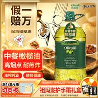 欧丽薇兰 橄榄油 5L