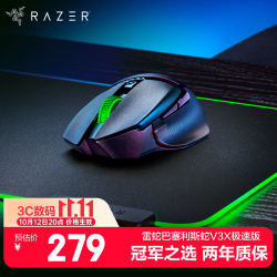 雷蛇 巴塞利斯蛇V3 X极速版 HYPERSPEED WIRELESS 双模鼠标 18000DPI 黑色 RGB