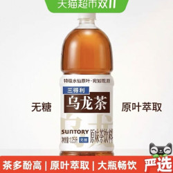 三得利 无糖原味茉莉乌龙茶1.25L*6瓶