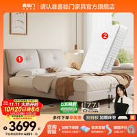 喜临门 真皮双人大床主次卧婚床现代简约云图pro[床架] 云雾米+白骑士PLUS床垫 1.5*2米
