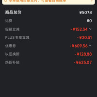 京东自营G1P max历史新低