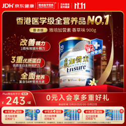 雅培 Ensure金装加营素成人全营养配方蛋白粉护心均衡营养香草味900g