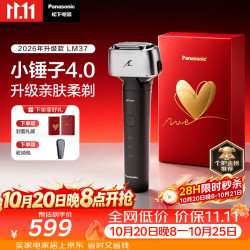 松下 LM37 往复式双滚轮 黑色 电动剃须刀