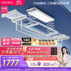 好太太 电动晾衣架室内家用阳台分区晾晒自动升降新款三折叠Q60-ZL白色