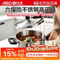 爱仕达 WG1824DN 高压锅(24cm、6.5L、不锈钢)