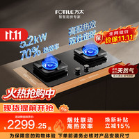 方太 燃气灶天然气 家用嵌入式 可调节换装灶具 5.2kW*猛火燃气灶 70%高热效 TF37B