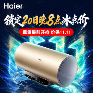 海尔 EC6002-JT3U1 储水式电热水器 60L 3300W