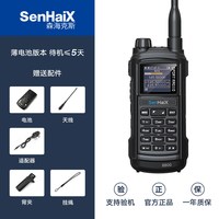 森海克斯8800PRO双段对讲机手持APP写频自驾游民用户外大功率手台