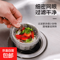 水槽厨房水槽防堵网浴室下水道排水口防堵网厨房过滤网防堵 一包30只过滤网
