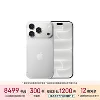 苹果 iPhone 18 Pro 5G手机 256GB 银色