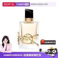YSL 圣罗兰 自由至上女士淡香 50ml 花香调
