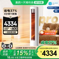 美的 补贴美的酷省电空调客厅家用立式一级变频3P柜机72KS1-1P
