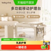 babyviva 婴儿床可移动宝宝床多功能拼接床折叠床新生儿专用尿布台