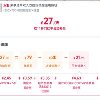 88VIP：荣事达 电热毯(150X70CM)智能定时+调温