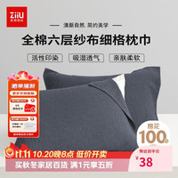张御 枕巾一对 纯棉100%男士防油防汗高端枕头巾 52*76cm 小蓝格