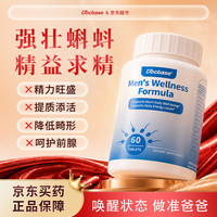 男性精子活力精子质量差生精补精少精弱精 备孕片*2