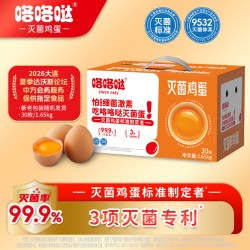 咯咯哒 灭菌鲜鸡蛋新鲜大个可生食可做溏心蛋礼盒装60枚一盒