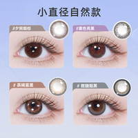 HYDRON 奢选海昌彩色隐形近视眼镜美瞳女月抛2片官方旗舰店