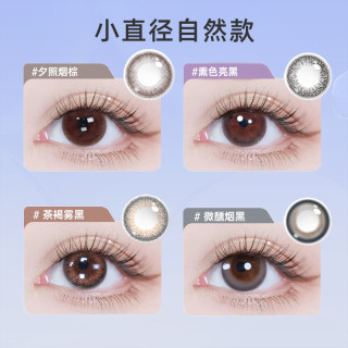 HYDRON 奢选海昌彩色隐形近视眼镜美瞳女月抛2片官方旗舰店