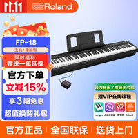 罗兰 FP系列 FP-18 电钢琴 88键重锤 黑色 主机+单踏板