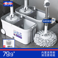 索邦旋转拖把34cm2头家用一拖净免手洗一键换布拖地神器拖把带桶一套