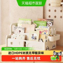 哈比树 书架桌面书桌收纳置物架整理文件架桌上收纳架