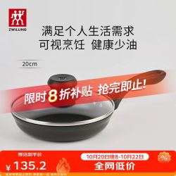 双立人 不粘锅平底锅煎锅煎盘煎蛋煎牛排烹饪锅具Motion L系列家用不粘煎锅（含玻璃锅盖）