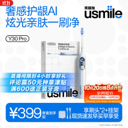 usmile Y30PRO 新动力大摆幅 极光蓝 2支刷头 电动牙刷