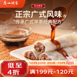 广州酒家 方便速冻 儿童肠粉  185g 猪肉肠粉 0.18kg 袋装