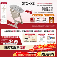 STOKKE 成长椅6件套TT婴儿多功能儿童高脚餐椅学坐椅 六件套含赠坐垫-羊绒灰-白色护栏-白色餐盘