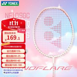 尤尼克斯 羽毛球拍单拍疾光NF10S淡粉红5U yy全碳素纤维超轻灵活攻守兼备