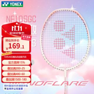 尤尼克斯 羽毛球拍单拍疾光NF10S淡粉红5U yy全碳素纤维超轻灵活攻守兼备