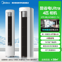 美的 空调酷省电Ultra4匹柜机家用一级能效变频客厅政府补贴