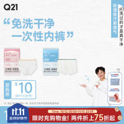 Q21 一次性内裤 灭菌免洗 本白 2条装 女士中腰均码