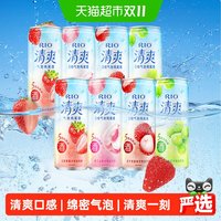 88VIP：锐澳 清爽系列多口味8罐330ml*8罐果酒预尾鸡尾酒