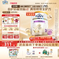 Nestle NAN 雀巢能恩全护3段奶粉800g*3罐7HMO适度水解奶粉瑞士进口NestleNAN