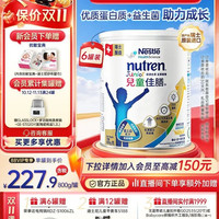 雀巢 小佳膳奶粉儿童成长高能量奶粉全营养进口800g*6