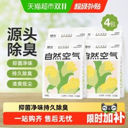 福丸 自然空气玉米豆腐猫砂除臭结团抑菌低尘幼猫适用淡香2.5kg*4