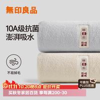无印良品 毛巾2条装5A级抗菌加厚柔软强力吸水不易掉毛A类洗脸洗澡大面巾 灰/咖 2条