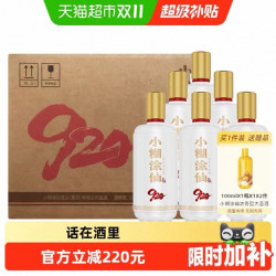 小糊涂仙 920系列 52度 浓香型白酒 485ml*6瓶 整箱装 赠100ml*2瓶