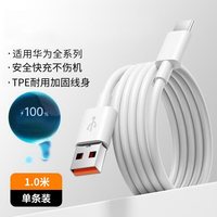 【阿里官方自营】宣界Type-C接口快充数据线适用华为小米vivo/OPPO手机通用1米