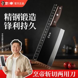 烹帝 菜刀家用切肉切菜钢材切片刀锋利厨房斩切刀两用