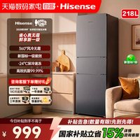 海信 218L升三开门小冰箱家用变频一级能效风冷无霜122