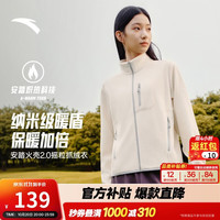 安踏 火壳抓绒衣丨大地之壳4.0女冬季新款内胆衣立领外套运动上衣
