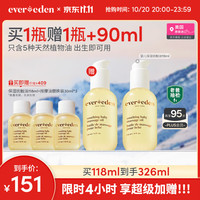 安唯伊 EVER EDEN抚触油 326ml 小金瓶宝宝润肤油新生儿天然抚触小金瓶