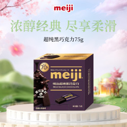 明治 超纯黑巧克力70% 休闲零食办公室  75g 盒装