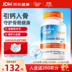 多特倍斯 维生素D3+K2素食胶囊60粒促钙吸收备孕